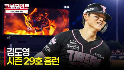 [키움 vs KIA] 홈런 군단 타이거! 오늘 팀의 네 번째 홈런은 KIA 김도영의 시즌 29호 대형아치! | 7.25 | 크보모먼트 | KBO 야구 하이라이트