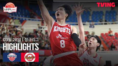 [현대모비스 vs SK] 3/28 경기 I 2025-26 LG전자 프로농구 I 하이라이트 I TVING