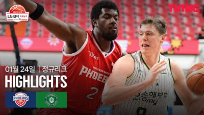 [현대모비스 vs DB] 1/24 경기 I 2025-26 LG전자 프로농구 I 하이라이트 I TVING