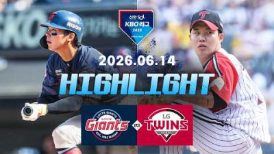 [롯데자이언츠 vs LG트윈스] 6.14(일) 야구 하이라이트｜2026 KBO 리그｜KBO X TVING