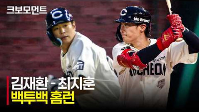 [[KIA vs SSG] &quot;AMAZING LANDERS!&quot; 백투백 홈런을 쏘아 올리는 SSG 김재환 - 최지훈! | 7.19 | 크보모먼트 | KBO 야구 하이라이트