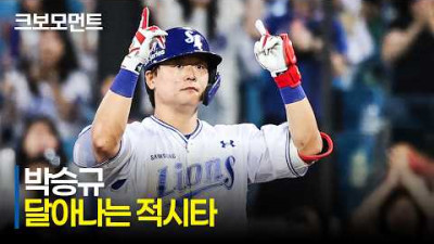[키움 vs 삼성] 찬스를 놓치지 않는 삼성 박승규 그리고 디아즈의 달아나는 적시타! | 6.16 | 크보모먼트 | KBO 야구 하이라이트