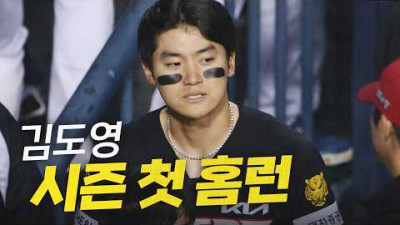 [KIA vs LG] KIA 김도영의 시즌 마수걸이 홈런! | 3.31 | 크보모먼트 | 야구 하이라이트