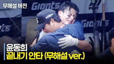 [NC vs 롯데] (무해설) 부산 갈매기를 떼창을 하게 만든 롯데 윤동희의 끝내기 안타! | 6.23 | 크보모먼트 | KBO 야구 하이라이트