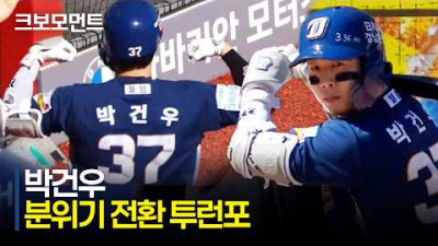 [NC vs SSG] 경기의 균형을 깨는 NC 박건우의 투런포! | 5.5 | 크보모먼트 | KBO 야구 하이라이트