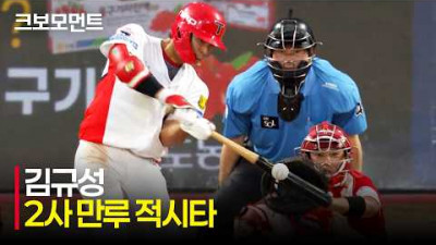 [SSG vs KIA] 공포의 하위 타선! 만루 찬스를 살리는 KIA 김규성의 2타점 적시타! | 7.1 | 크보모먼트 | KBO 야구 하이라이트