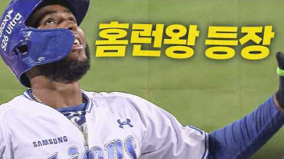 [두산 vs 삼성] 깨어난 삼성의 홈런왕 디아즈! 스코어 균형을 맞추는 스리런 홈런! | 3.31 | 크보모먼트 | 야구 하이라이트