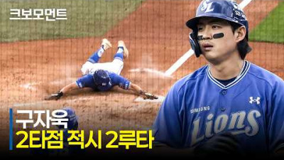 [삼성 vs 한화] 득점권 찬스! 캡틴 구자욱의 2타점 적시타 (feat. 김지찬의 좋은 베이스 러닝) | 6.21 | 크보모먼트 | KBO 야구 하이라이트