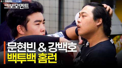 리드를 되찾아오는 한화이글스! 한화 문현빈과 강백호의 백투백 홈런! | 한화 vs 롯데 | 9.6 | 크보모먼트 | KBO 야구 하이라이트