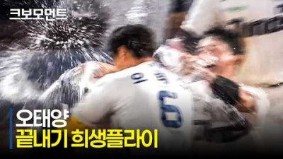 [한화 vs NC] 창원의 밤을 승리로 장식하는 NC 오태양의 짜릿한 끝내기 희생플라이!!!! | 6.17 | 크보모먼트 | KBO 야구 하이라이트