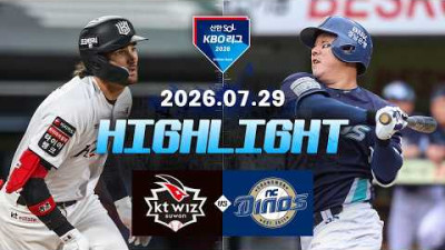 [KT위즈 vs NC다이노스] 7.29(수) 야구 하이라이트｜2026 KBO 리그｜KBO X TVING