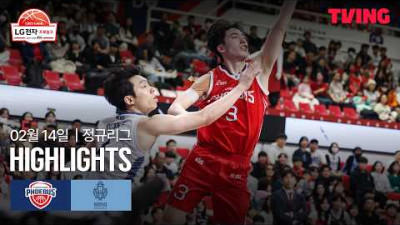 [현대모비스 vs 소노] 2/14 경기 I 2025-26 LG전자 프로농구 I 하이라이트 I TVING