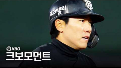 [KT vs 롯데] 중요한 순간, 팀의 해결사 역할을 완벽하게 수행한 KT 오윤석 | 4.7 | 크보모먼트 | KBO 야구 하이라이트