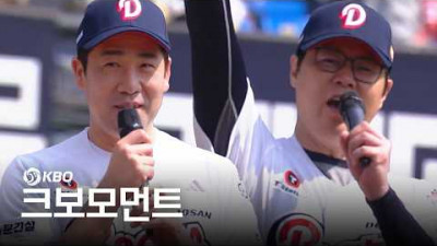 [한화 vs 두산] 유일한 2시 경기의 시작을 알리는 최현석, 샘 킴 셰프의 시구와 시타 | 4.4 | 크보모먼트 | KBO 야구 하이라이트