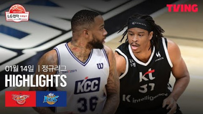 [KT vs KCC] 1/14 경기 I 2025-26 LG전자 프로농구 I 하이라이트 I TVING