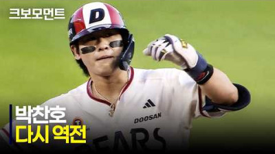 [LG vs 두산] 이번 역전 주인공은 두산 박찬호! 다시 리드를 가져옵니다! | 8.2 | 크보모먼트 | KBO 야구 하이라이트