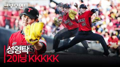 [롯데 vs KIA] &#39;KKKKK&#39; KIA 성영탁, 2이닝 5K 역투! 10·11회 피칭 모먼트 | 4.26 | 크보모먼트 | KBO 야구 하이라이트