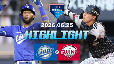 [삼성라이온즈 vs LG트윈스] 6.25(목) 야구 하이라이트｜2026 KBO 리그｜KBO X TVING