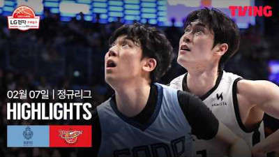 [소노 vs KT] 2/7 경기 I 2025-26 LG전자 프로농구 I 하이라이트 I TVING