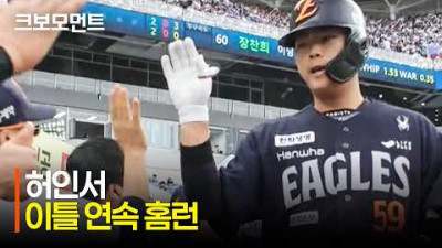 [한화 vs 삼성] 오늘도 홈런포 가동! 한화 허인서의 역전 투런 홈런!! | 5.2 | 크보모먼트 | KBO 야구 하이라이트