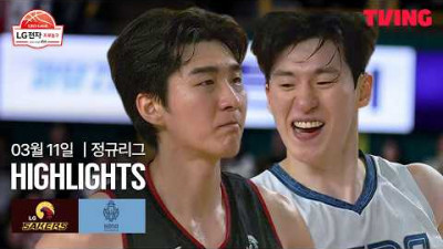 [LG vs 소노] 3/11 경기 I 2025-26 LG전자 프로농구 I 하이라이트 I TVING