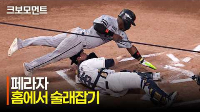 [한화 vs NC] 한화 페라자의 기회포착! | 5.26 | 크보모먼트 | KBO 야구 하이라이트