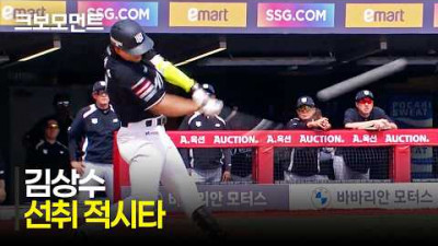 [KT vs SSG] 분위기를 전환시키며 선취점을 만들어내는 KT 김상수! | 6.6 | 크보모먼트 | KBO 야구 하이라이트