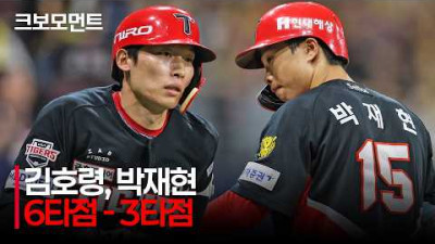[KIA vs 키움] KIA 김호령의 6타점, 그리고 박재현의 3타점! 두 자릿수 득점을 완성한 KIA타이거즈 | 8.21 | 크보모먼트 | KBO 야구 하이라이트