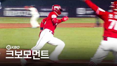 [SSG vs 롯데] 중앙 펜스 직격! 데뷔 첫 그라운드 홈런을 만들어내는 SSG 최지훈! | 4.3 | 크보모먼트 | 야구 하이라이트