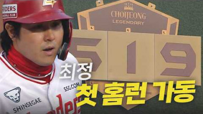 [키움 vs SSG] 홈런공장장 SSG 최정의 시즌 첫 홈런 가동! | 4.2 | 크보모먼트 | 야구 하이라이트