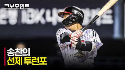 [한화 vs LG] 337일 만에 홈런을 쏘아 올리는 LG 송찬의????| 4.22 | 크보모먼트 | KBO 야구 하이라이트