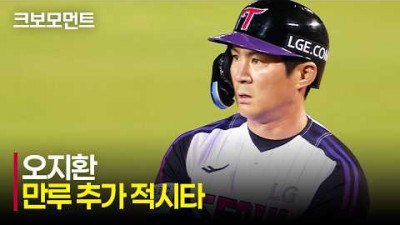 [SSG vs LG] 3타점 경기 완성! 오지환의 만루상황 추가 적시타! | 4.10 | 크보모먼트 | KBO 야구 하이라이트