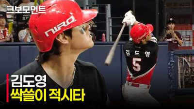 [KIA vs 키움] 쳐야 하는 순간을 아는 슈퍼스타! KIA 김도영의 싹쓸이 적시 2루타! | 5.26 | 크보모먼트 | KBO 야구 하이라이트