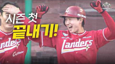 [KIA vs SSG] 9회 말 집중력으로 추격, 동점 그리고 역전을 만드는 SSG랜더스! | 3.28 | 크보모먼트 | 야구 하이라이트