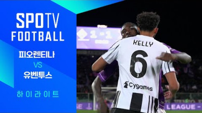 [25/26 세리에A] 12R 피오렌티나 vs 유벤투스 3분 하이라이트｜SPOTV FOOTBALL