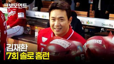 [SSG vs LG] 잠실에서 쏘아올린 SSG 김재환의 대형 아치! | 4.11 | 크보모먼트 | KBO 야구 하이라이트