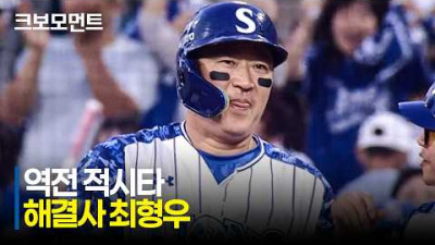 [KT vs 삼성] 삼성의 해결사! 가장 중요한 순간 최형우의 싹쓸이 2타점 역전 적시타! | 6.27 | 크보모먼트 | KBO 야구 하이라이트