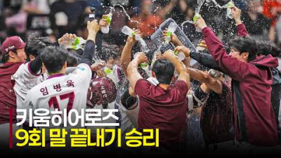 [KT vs 키움] 키움 안치홍이 이 경기를 끝냅니다! 한 주의 마지막을 장식하는 끝내기 홈런! | 5.10 | 크보모먼트 | KBO 야구 하이라이트