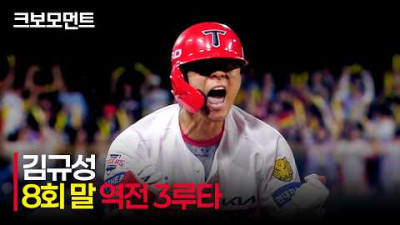 [SSG vs KIA] ※9회 초 포함※ 8회 말, 홈런! 2루타X2! 3루타! 엄청난 뒷심으로 경기를 뒤집는 KIA타이거즈 | 5.23 | 크보모먼트 | KBO 야구 하이라이트