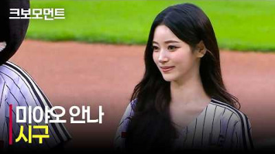 [SSG vs LG] 푸릇푸릇한 잔디 위로 고양이가 시구합니다????‍⬛ 미야오 안나의 완벽한 시구! | 6.9 | 크보모먼트 | KBO 야구 하이라이트
