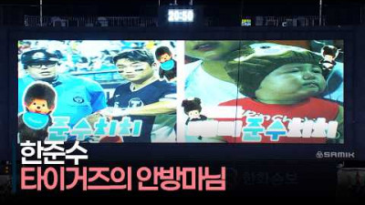 [2026 올스타전] &#39;타이거즈의 안방마님&#39; 나눔 한준수의 추가점 | 7.11 | 크보모먼트 | KBO 야구 하이라이트