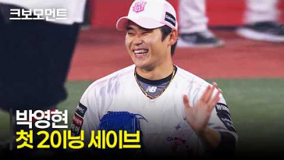 [두산 vs KT] KT 박영현의 개인 통산 첫 2이닝 세이브와 함께 연패를 끊어내는 KT위즈! | 4.11 | 크보모먼트 | KBO 야구 하이라이트