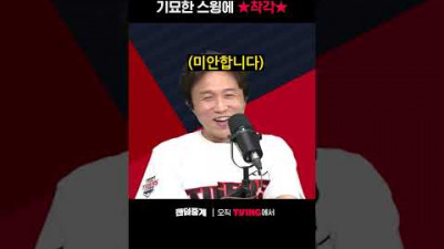 [팬덤중계] 기묘한 스윙에 ★착각★ㅣKIA vs 롯데ㅣ#shortsㅣTVINGSPORTS