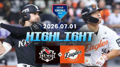 [KT위즈 vs 한화이글스] 7.1(수) 야구 하이라이트｜2026 KBO 리그｜KBO X TVING