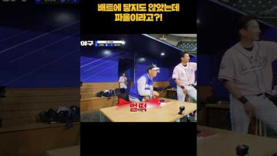 김성근 감독을 벌떡 일어나게 한 오심 #shorts