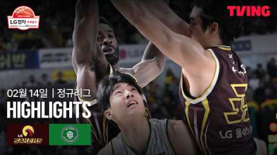 [LG vs DB] 2/14 경기 I 2025-26 LG전자 프로농구 I 하이라이트 I TVING