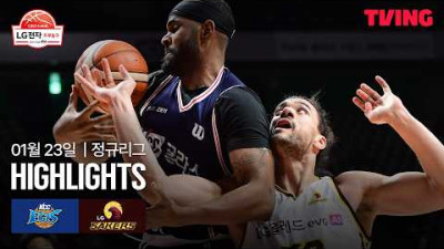 [KCC vs LG] 1/23 경기 I 2025-26 LG전자 프로농구 I 하이라이트 I TVING