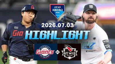 [롯데자이언츠 vs KT위즈] 7.3(금) 야구 하이라이트｜2026 KBO 리그｜KBO X TVING