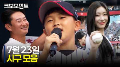 선수들에게 힘찬 에너지를???? 4개 구장의 각양각색 시구 모음 | 7.23 | 크보모먼트 | KBO 야구 하이라이트