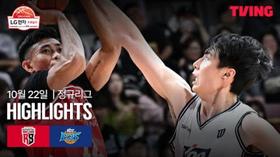 [정관장 vs KCC] 10/22 경기 I 2025-26 LG전자 프로농구 I 하이라이트 I TVING
